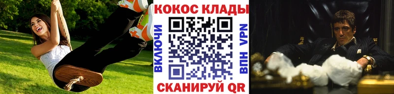Кокаин 99% OMG tor Туапсе