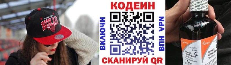 Кодеин напиток Lean (лин)  Туапсе 