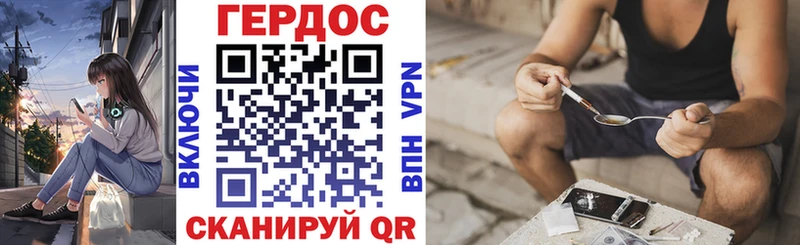 Героин Heroin Туапсе