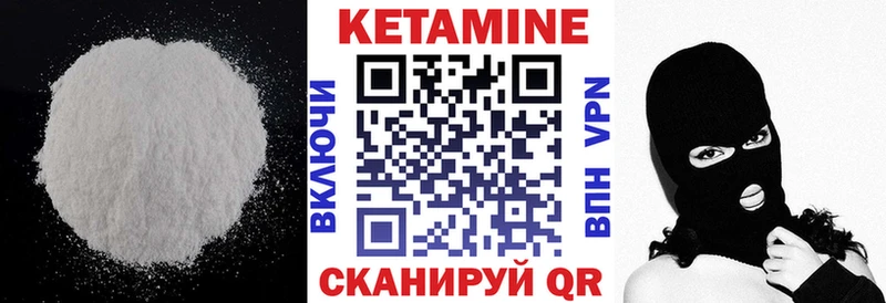 КЕТАМИН ketamine Туапсе