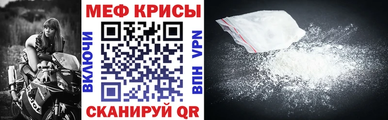 что такое   Туапсе  Мефедрон мука 