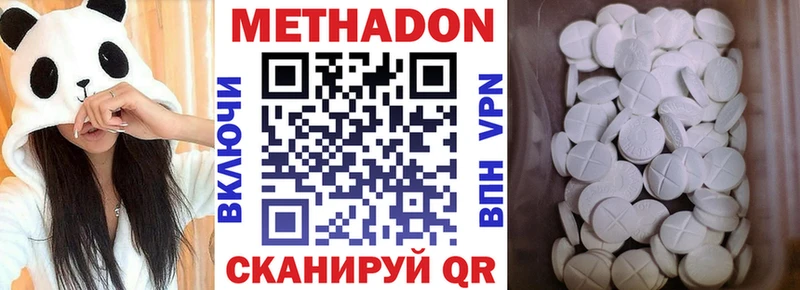 МЕТАДОН VHQ  Туапсе 